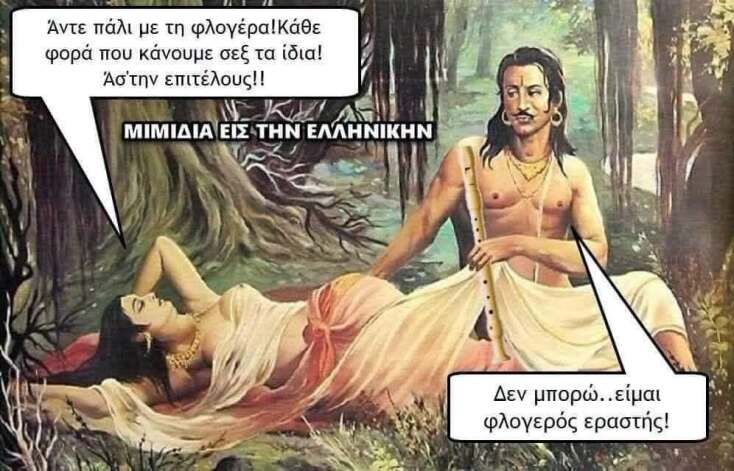 Αστεία memes, ατάκες, YOLO βίντεο, viral, αστεία video στο TikTok που ανέβηκαν στο διαδίκτυο και μας έκαναν να γελάσουμε.