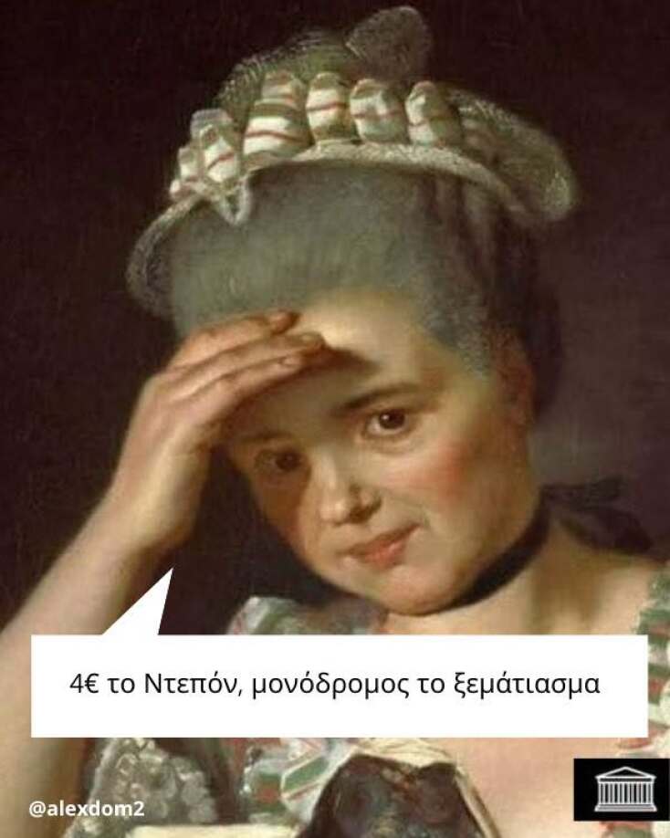 Αστεία memes, ατάκες, YOLO βίντεο, viral, αστεία video στο TikTok που ανέβηκαν στο διαδίκτυο και μας έκαναν να γελάσουμε.