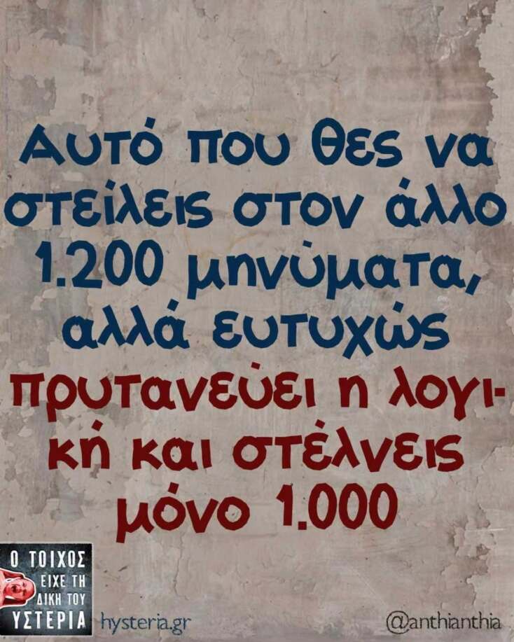 Αστεία memes, ατάκες, YOLO βίντεο, viral, αστεία video στο TikTok που ανέβηκαν στο διαδίκτυο και μας έκαναν να γελάσουμε.