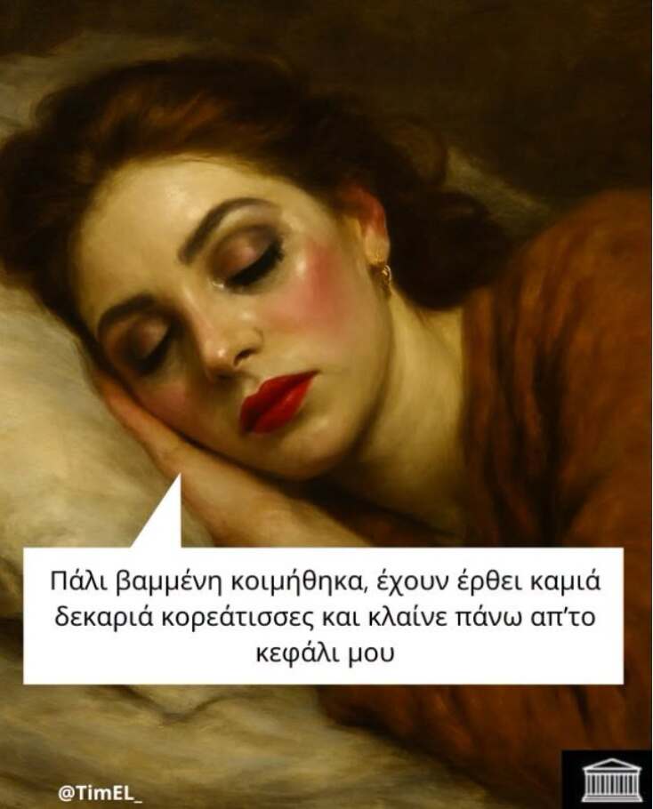 Αστεία memes, ατάκες, YOLO βίντεο, viral, αστεία video στο TikTok που ανέβηκαν στο διαδίκτυο και μας έκαναν να γελάσουμε.