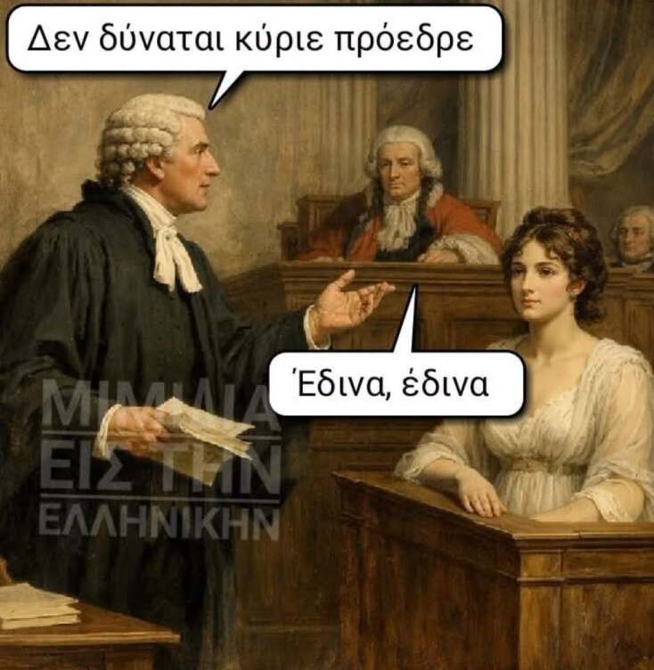 Αστεία memes, ατάκες, YOLO βίντεο, viral, αστεία video στο TikTok που ανέβηκαν στο διαδίκτυο και μας έκαναν να γελάσουμε.