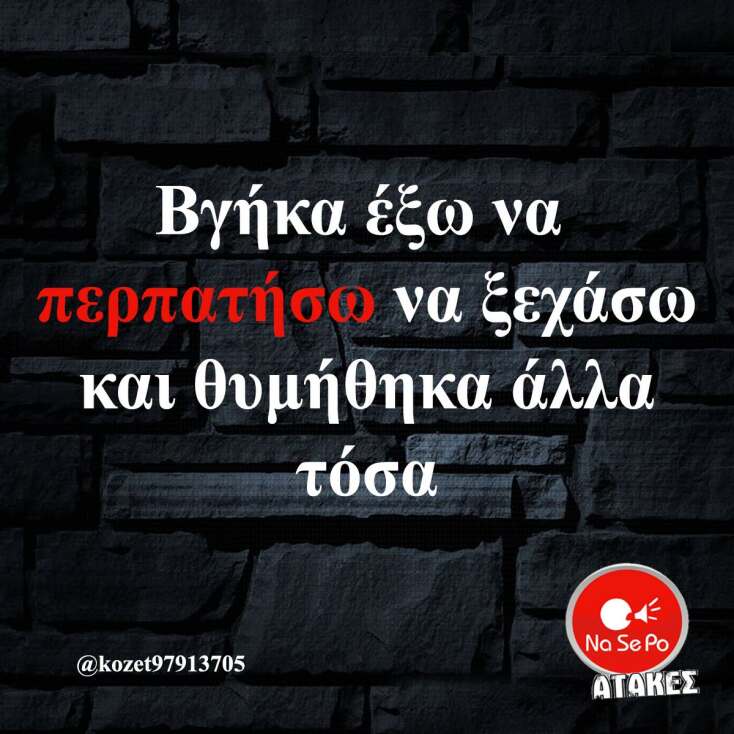 Αστεία memes, ατάκες, YOLO βίντεο, viral, αστεία video στο TikTok που ανέβηκαν στο διαδίκτυο και μας έκαναν να γελάσουμε.