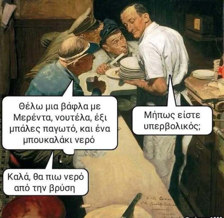 Αστεία memes, ατάκες, YOLO βίντεο, viral, αστεία video στο TikTok που ανέβηκαν στο διαδίκτυο και μας έκαναν να γελάσουμε.