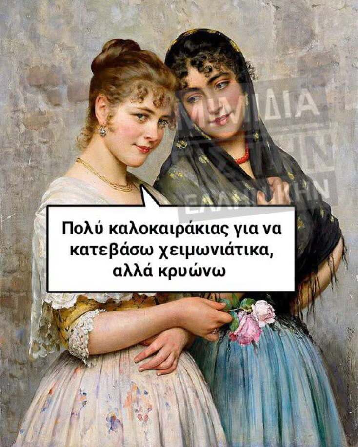 Αστεία memes, ατάκες, YOLO βίντεο, viral, αστεία video στο TikTok που ανέβηκαν στο διαδίκτυο και μας έκαναν να γελάσουμε.