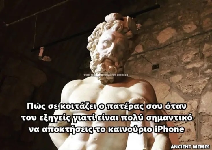 Αστεία memes, ατάκες, YOLO βίντεο, viral, αστεία video στο TikTok που ανέβηκαν στο διαδίκτυο και μας έκαναν να γελάσουμε.