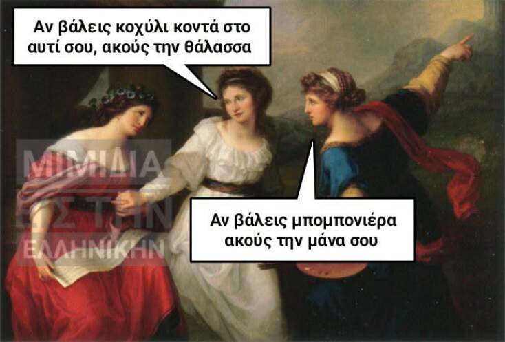 Αστεία memes, ατάκες, YOLO βίντεο, viral, αστεία video στο TikTok που ανέβηκαν στο διαδίκτυο και μας έκαναν να γελάσουμε.