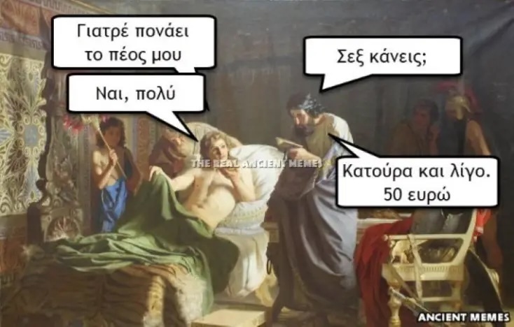 Αστεία memes, ατάκες, YOLO βίντεο, viral, αστεία video στο TikTok που ανέβηκαν στο διαδίκτυο και μας έκαναν να γελάσουμε.