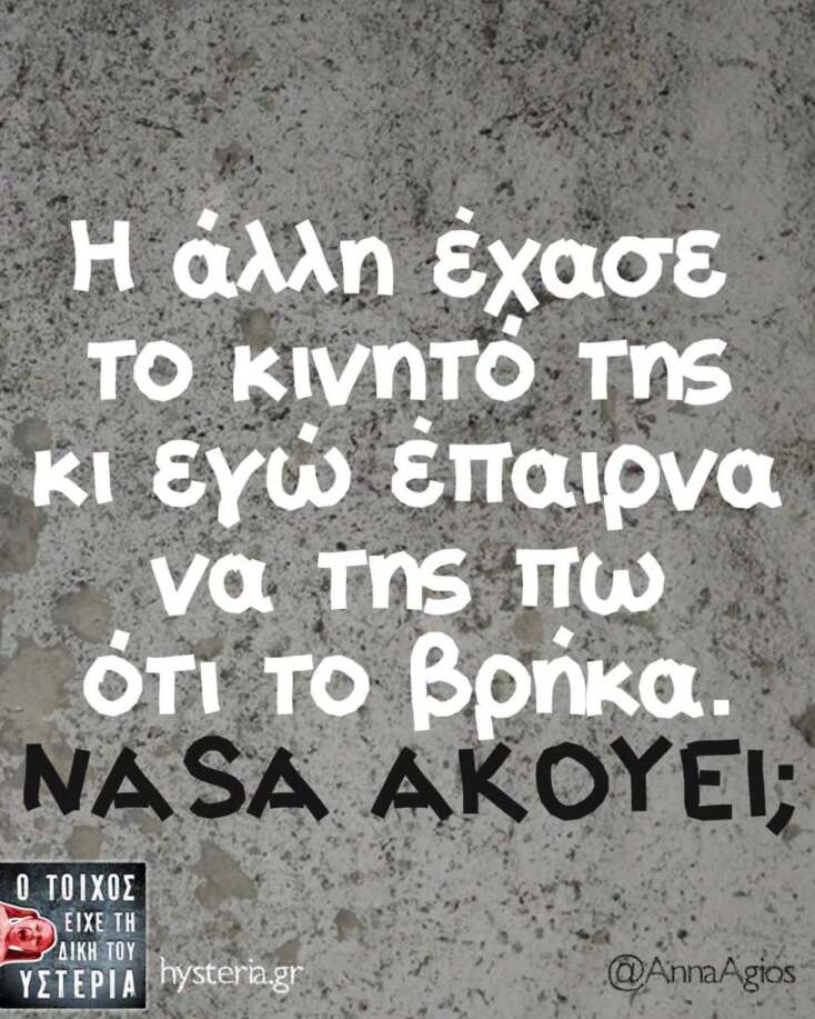 Αστεία memes, ατάκες, YOLO βίντεο, viral, αστεία video στο TikTok που ανέβηκαν στο διαδίκτυο και μας έκαναν να γελάσουμε.