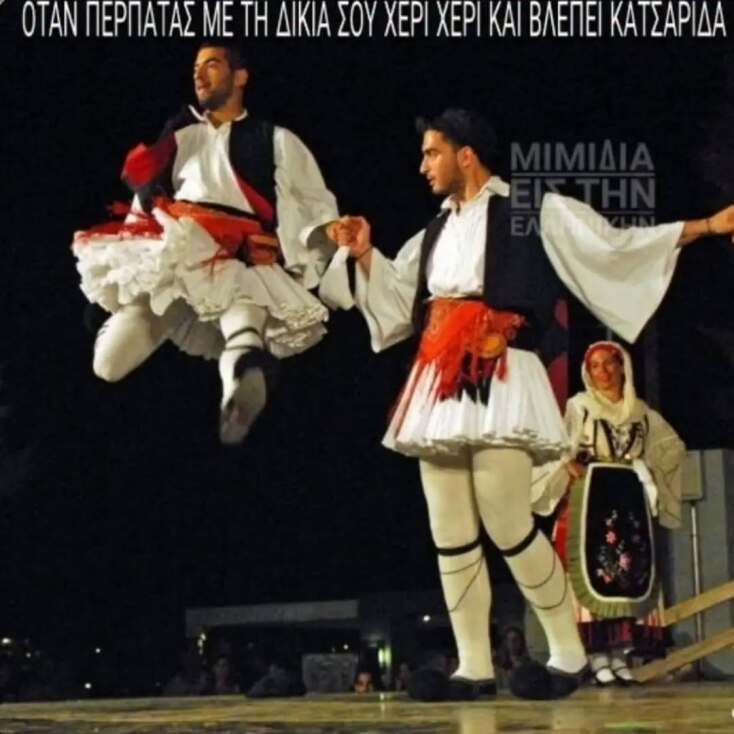 Αστεία memes, ατάκες, YOLO βίντεο, viral, αστεία video στο TikTok που ανέβηκαν στο διαδίκτυο και μας έκαναν να γελάσουμε.