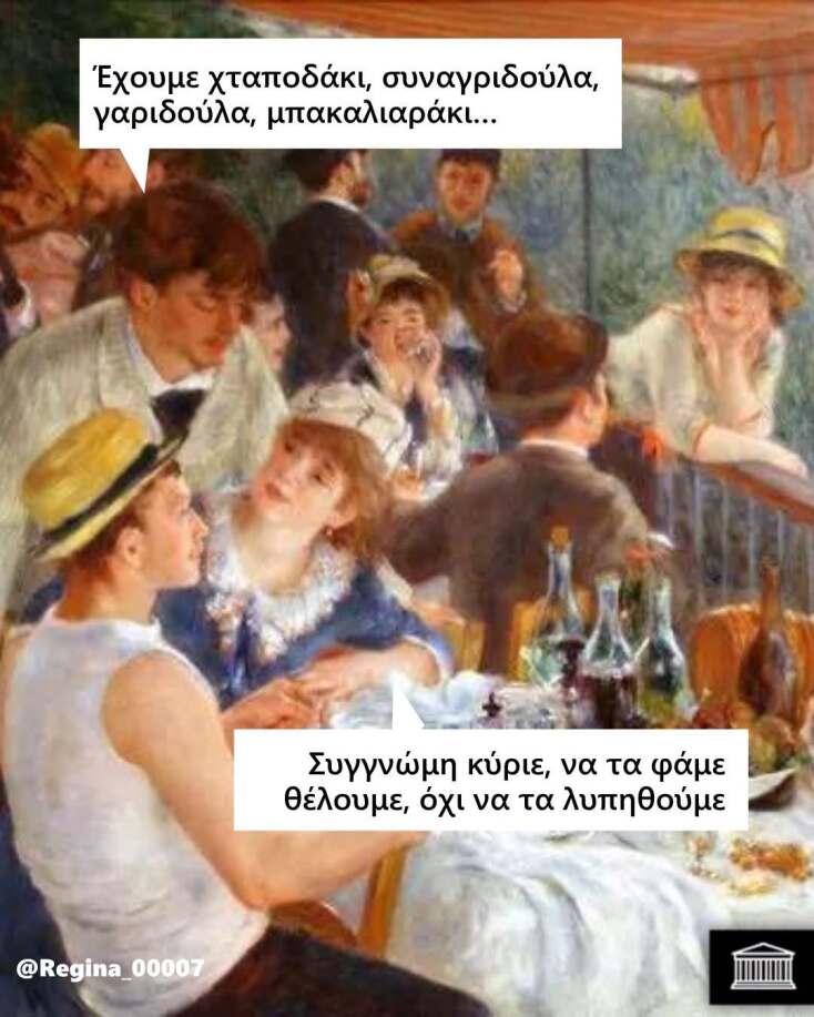 Αστεία memes, ατάκες, YOLO βίντεο, viral, αστεία video στο TikTok που ανέβηκαν στο διαδίκτυο και μας έκαναν να γελάσουμε.
