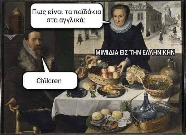 Αστεία memes, ατάκες, YOLO βίντεο, viral, αστεία video στο TikTok που ανέβηκαν στο διαδίκτυο και μας έκαναν να γελάσουμε.