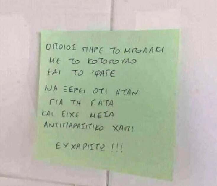 Αστεία memes, ατάκες, YOLO βίντεο, viral, αστεία video στο TikTok που ανέβηκαν στο διαδίκτυο και μας έκαναν να γελάσουμε.