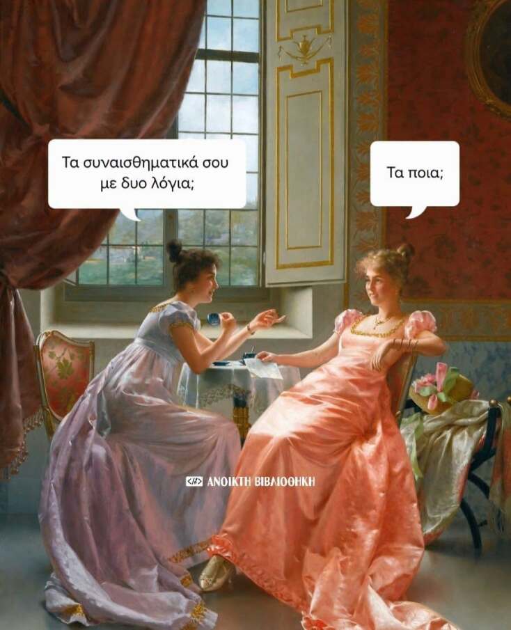 Αστεία memes, ατάκες, YOLO βίντεο, viral, αστεία video στο TikTok που ανέβηκαν στο διαδίκτυο και μας έκαναν να γελάσουμε.