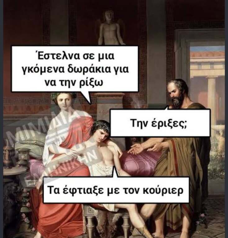 Αστεία memes, ατάκες, YOLO βίντεο, viral, αστεία video στο TikTok που ανέβηκαν στο διαδίκτυο και μας έκαναν να γελάσουμε.