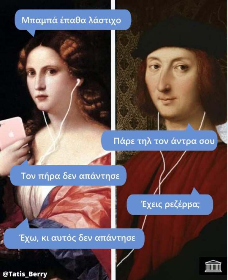 Αστεία memes, ατάκες, YOLO βίντεο, viral, αστεία video στο TikTok που ανέβηκαν στο διαδίκτυο και μας έκαναν να γελάσουμε.