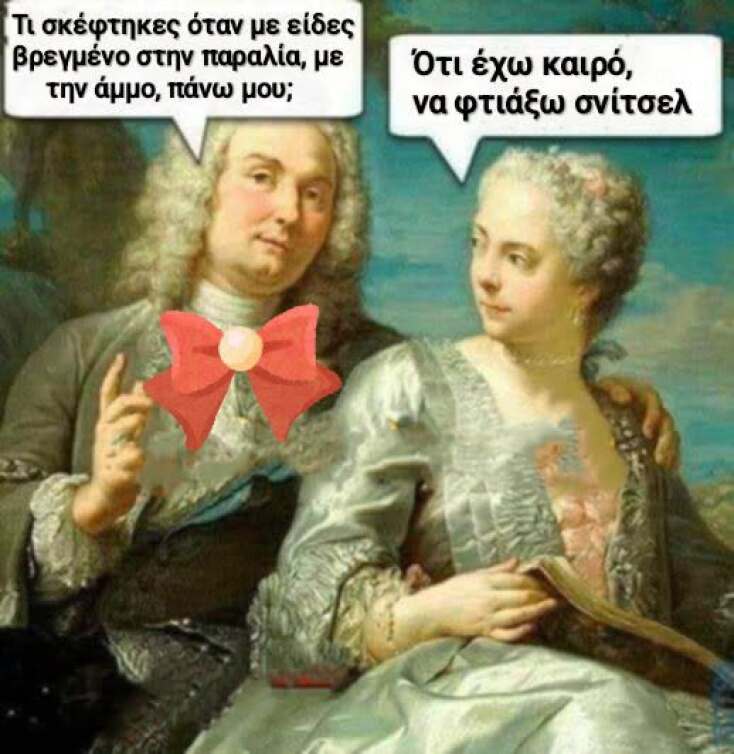Αστεία memes, ατάκες, YOLO βίντεο, viral, αστεία video στο TikTok που ανέβηκαν στο διαδίκτυο και μας έκαναν να γελάσουμε.