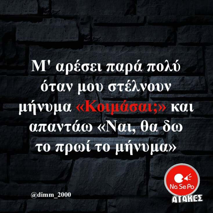Αστεία memes, ατάκες, YOLO βίντεο, viral, αστεία video στο TikTok που ανέβηκαν στο διαδίκτυο και μας έκαναν να γελάσουμε.