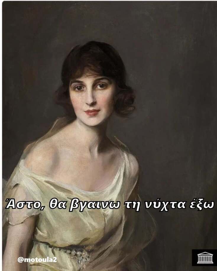Αστεία memes, ατάκες, YOLO βίντεο, viral, αστεία video στο TikTok που ανέβηκαν στο διαδίκτυο και μας έκαναν να γελάσουμε.