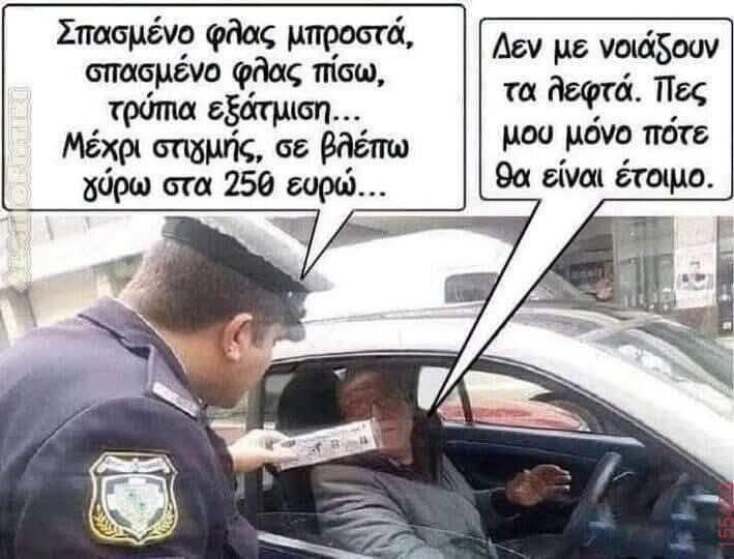 Αστεία memes, ατάκες, YOLO βίντεο, viral, αστεία video στο TikTok που ανέβηκαν στο διαδίκτυο και μας έκαναν να γελάσουμε.