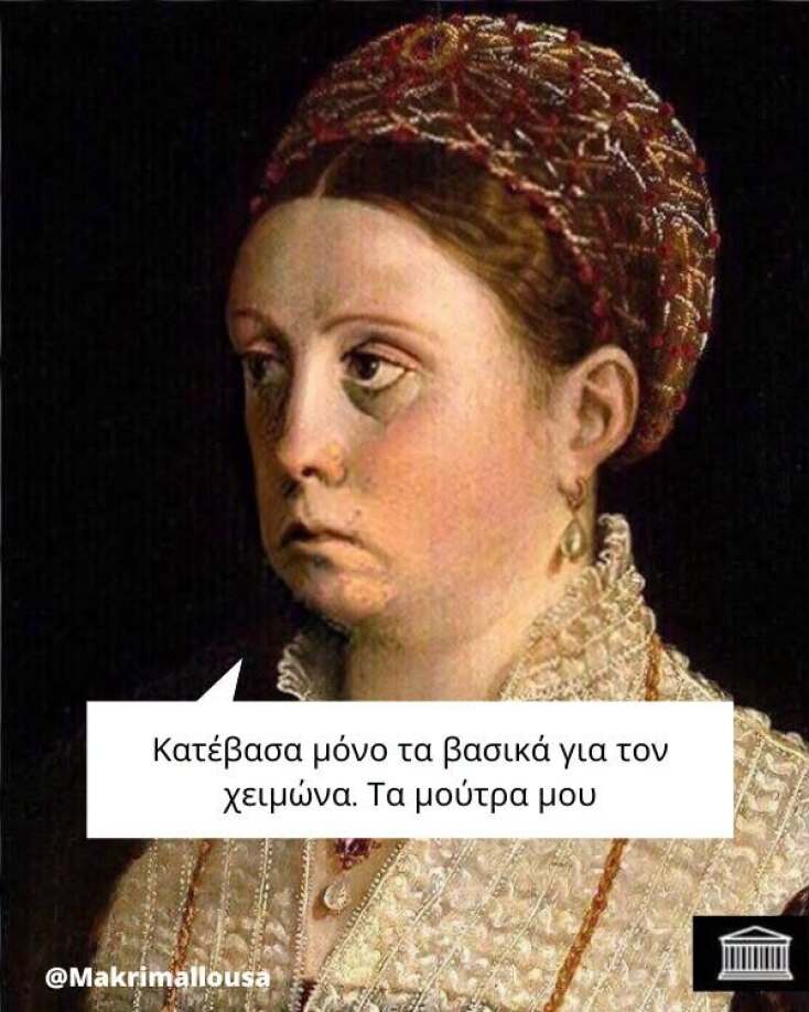 Αστεία memes, ατάκες, YOLO βίντεο, viral, αστεία video στο TikTok που ανέβηκαν στο διαδίκτυο και μας έκαναν να γελάσουμε.