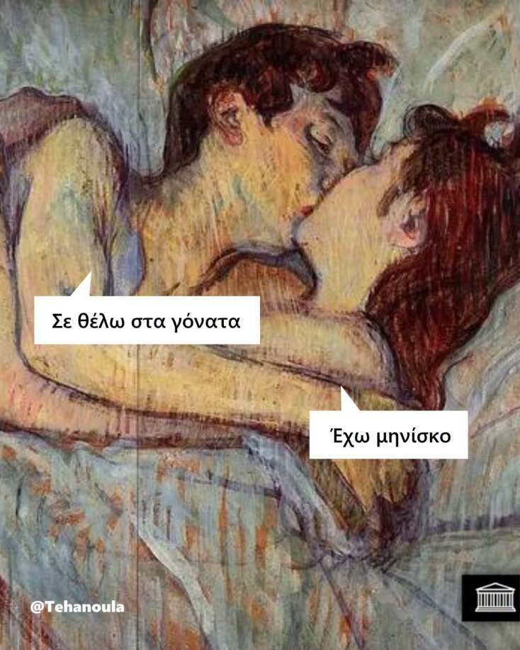 Αστεία memes, ατάκες, YOLO βίντεο, viral, αστεία video στο TikTok που ανέβηκαν στο διαδίκτυο και μας έκαναν να γελάσουμε.