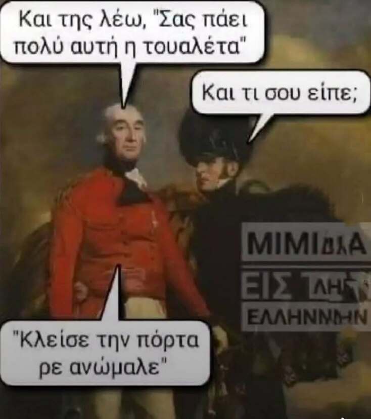 Αστεία memes, ατάκες, YOLO βίντεο, viral, αστεία video στο TikTok που ανέβηκαν στο διαδίκτυο και μας έκαναν να γελάσουμε.