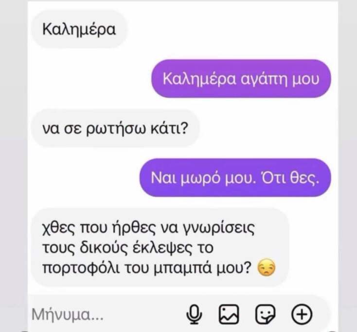 Αστεία memes, ατάκες, YOLO βίντεο, viral, αστεία video στο TikTok που ανέβηκαν στο διαδίκτυο και μας έκαναν να γελάσουμε.