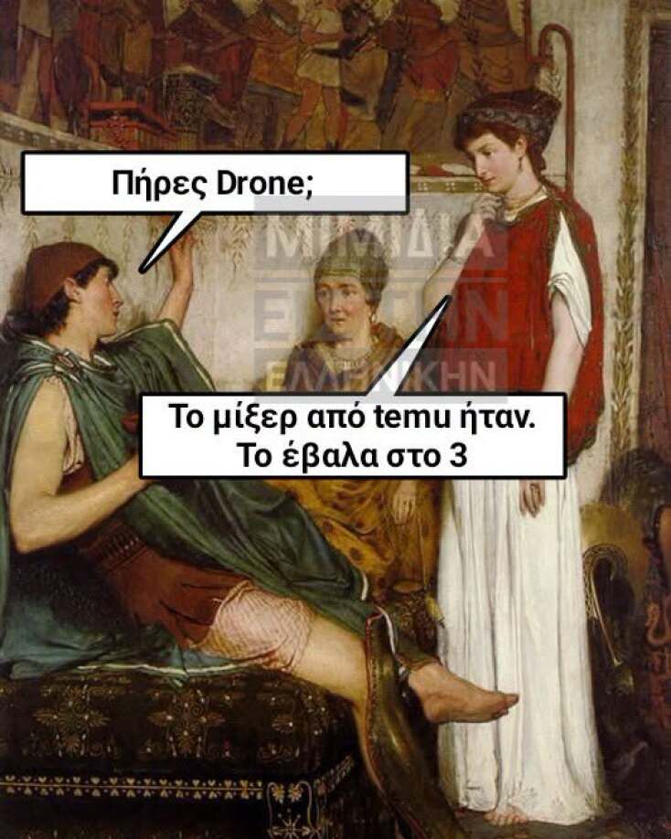 Αστεία memes, ατάκες, YOLO βίντεο, viral, αστεία video στο TikTok που ανέβηκαν στο διαδίκτυο και μας έκαναν να γελάσουμε.
