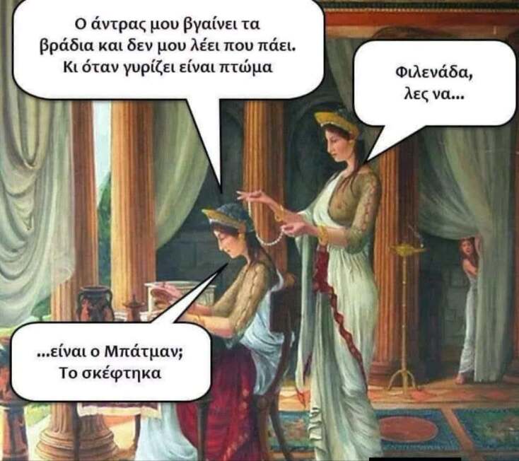 Αστεία memes, ατάκες, YOLO βίντεο, viral, αστεία video στο TikTok που ανέβηκαν στο διαδίκτυο και μας έκαναν να γελάσουμε.