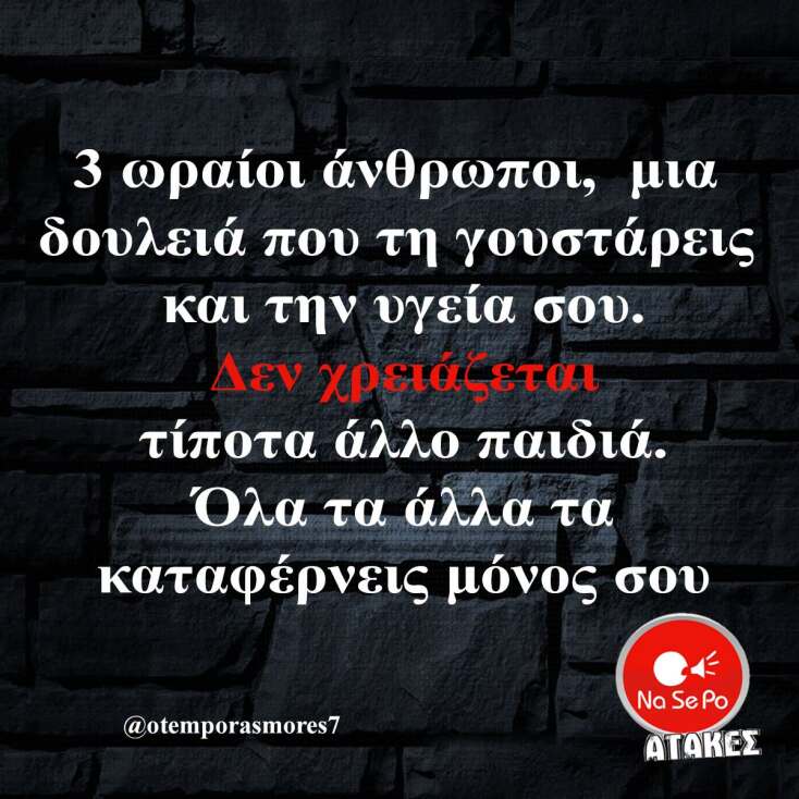 Αστεία memes, ατάκες, YOLO βίντεο, viral, αστεία video στο TikTok που ανέβηκαν στο διαδίκτυο και μας έκαναν να γελάσουμε.
