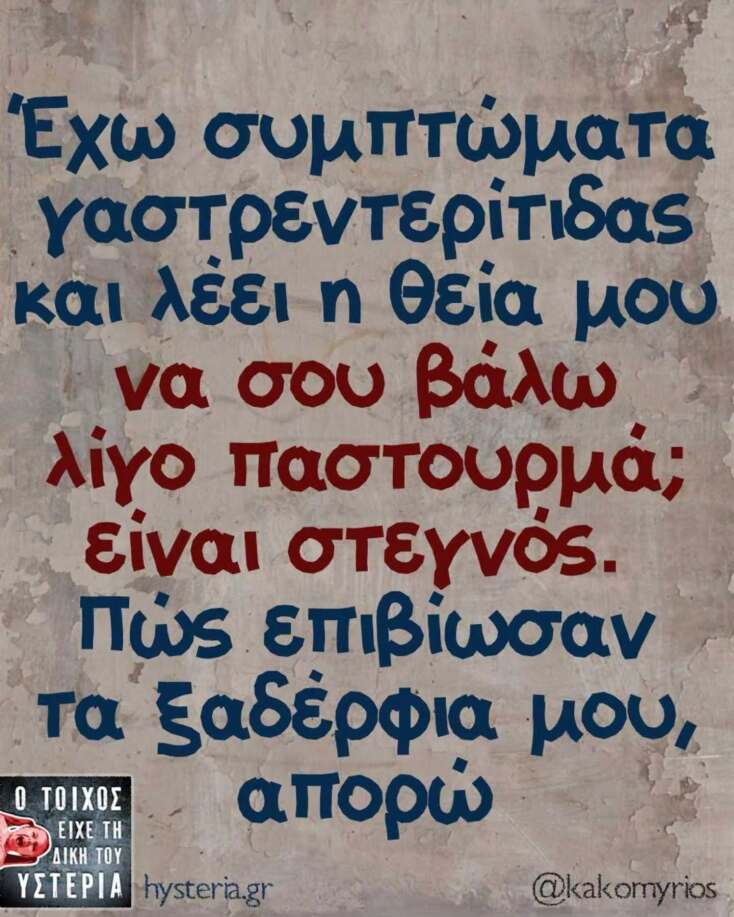 Αστεία memes, ατάκες, YOLO βίντεο, viral, αστεία video στο TikTok που ανέβηκαν στο διαδίκτυο και μας έκαναν να γελάσουμε.