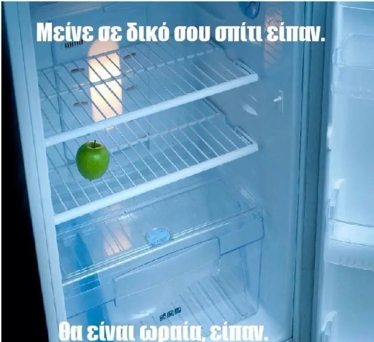 Αστεία memes, ατάκες, YOLO βίντεο, viral, αστεία video στο TikTok που ανέβηκαν στο διαδίκτυο και μας έκαναν να γελάσουμε.