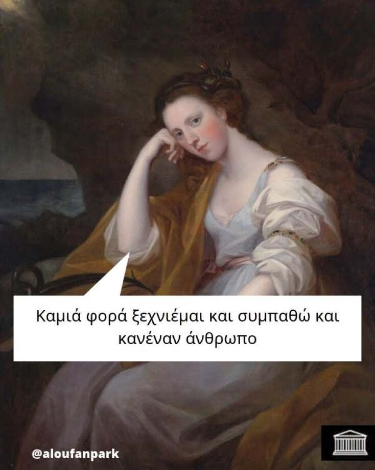 Αστεία memes, ατάκες, YOLO βίντεο, viral, αστεία video στο TikTok που ανέβηκαν στο διαδίκτυο και μας έκαναν να γελάσουμε.