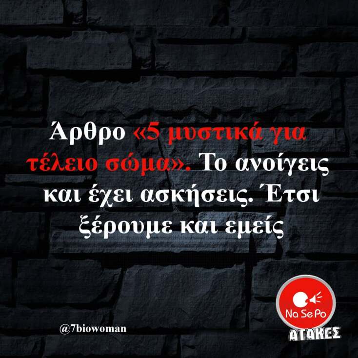 Αστεία memes, ατάκες, YOLO βίντεο, viral, αστεία video στο TikTok που ανέβηκαν στο διαδίκτυο και μας έκαναν να γελάσουμε.