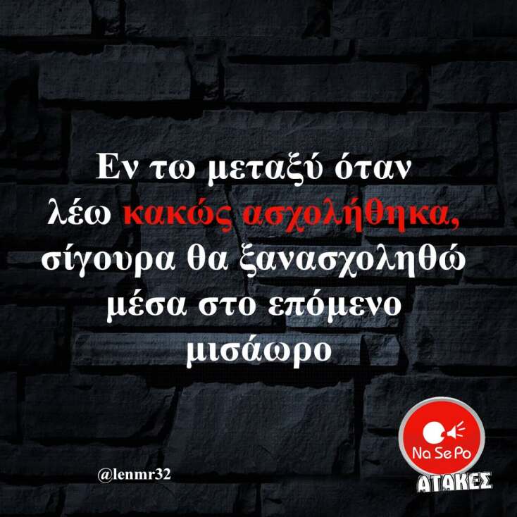 Αστεία memes, ατάκες, YOLO βίντεο, viral, αστεία video στο TikTok που ανέβηκαν στο διαδίκτυο και μας έκαναν να γελάσουμε.