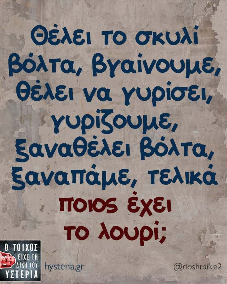 Αστεία memes, ατάκες, YOLO βίντεο, viral, αστεία video στο TikTok που ανέβηκαν στο διαδίκτυο και μας έκαναν να γελάσουμε.