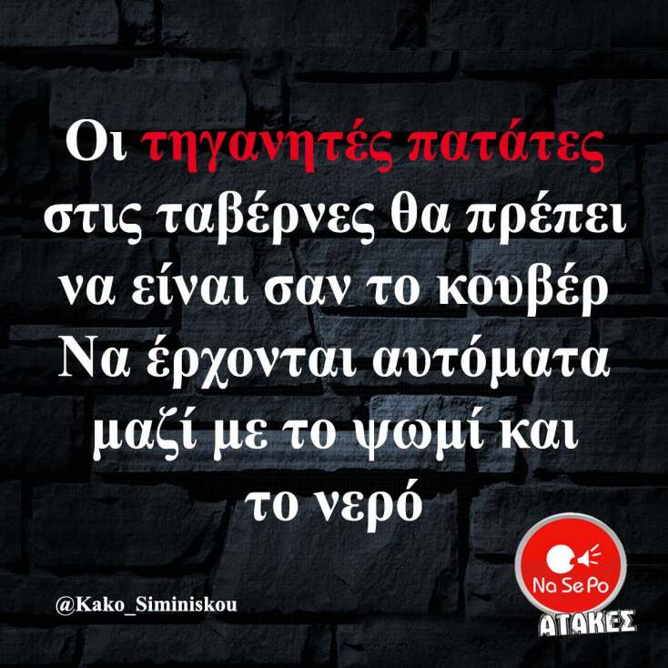 Αστεία memes, ατάκες, YOLO βίντεο, viral, αστεία video στο TikTok που ανέβηκαν στο διαδίκτυο και μας έκαναν να γελάσουμε.