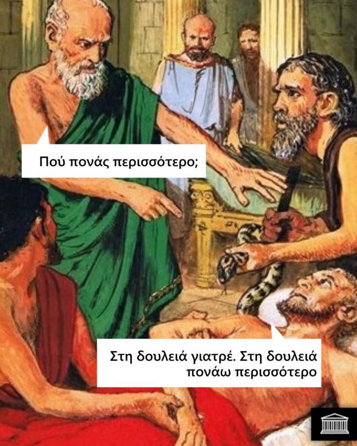 Αστεία memes, ατάκες, YOLO βίντεο, viral, αστεία video στο TikTok που ανέβηκαν στο διαδίκτυο και μας έκαναν να γελάσουμε.