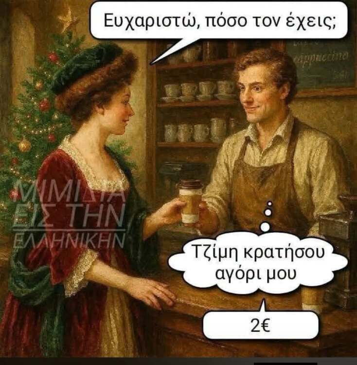 Αστεία memes, ατάκες, YOLO βίντεο, viral, αστεία video στο TikTok που ανέβηκαν στο διαδίκτυο και μας έκαναν να γελάσουμε.