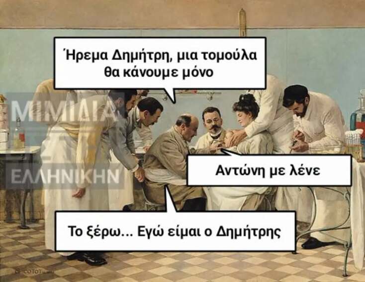 Αστεία memes, ατάκες, YOLO βίντεο, viral, αστεία video στο TikTok που ανέβηκαν στο διαδίκτυο και μας έκαναν να γελάσουμε.