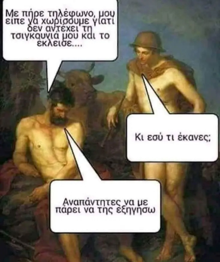 Αστεία memes, ατάκες, YOLO βίντεο, viral, αστεία video στο TikTok που ανέβηκαν στο διαδίκτυο και μας έκαναν να γελάσουμε.