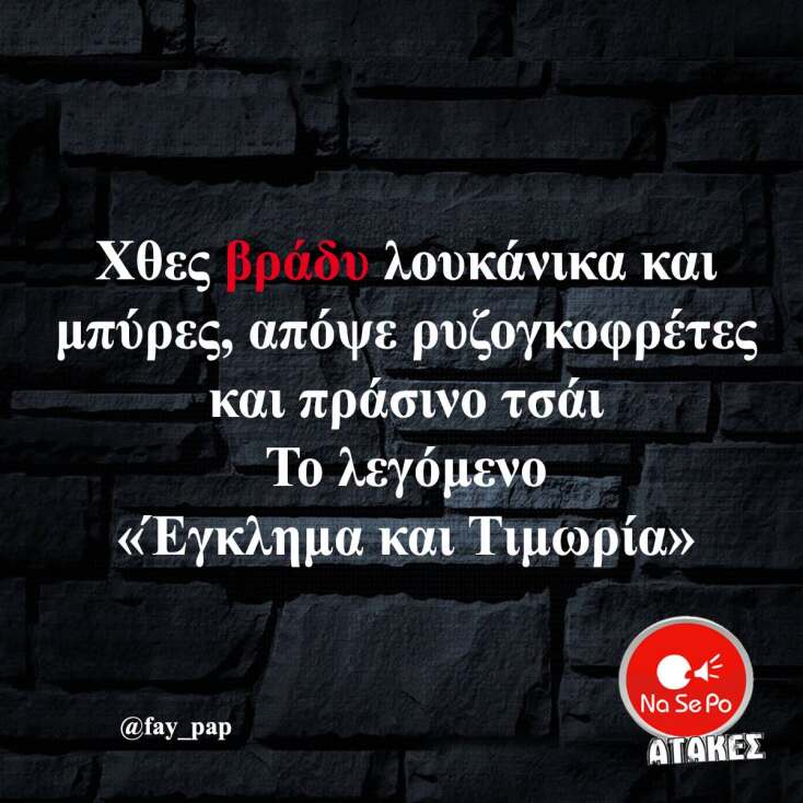 Αστεία memes, ατάκες, YOLO βίντεο, viral, αστεία video στο TikTok που ανέβηκαν στο διαδίκτυο και μας έκαναν να γελάσουμε.