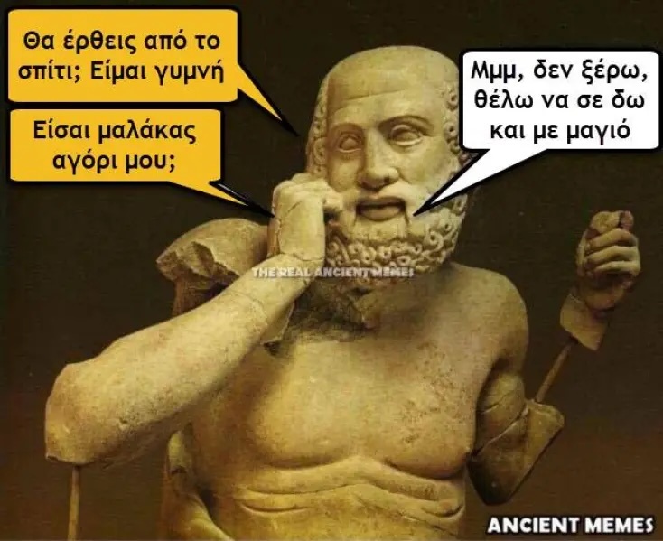 Αστεία memes, ατάκες, YOLO βίντεο, viral, αστεία video στο TikTok που ανέβηκαν στο διαδίκτυο και μας έκαναν να γελάσουμε.