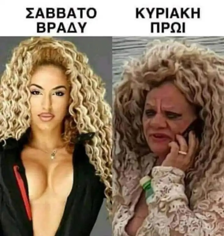 Αστεία memes, ατάκες, YOLO βίντεο, viral, αστεία video στο TikTok που ανέβηκαν στο διαδίκτυο και μας έκαναν να γελάσουμε.