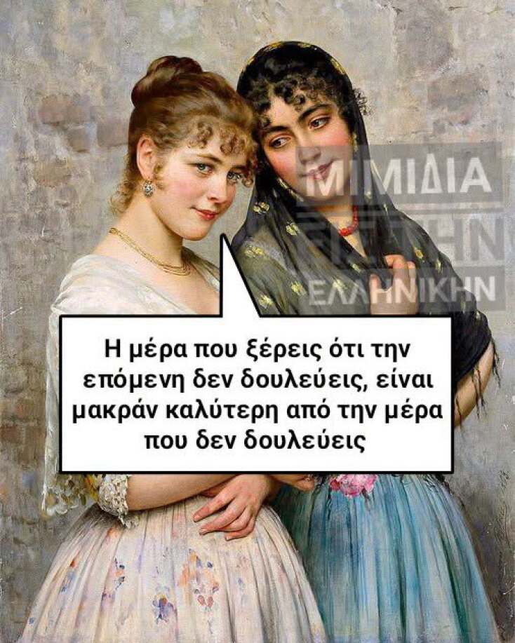 Αστεία memes, ατάκες, YOLO βίντεο, viral, αστεία video στο TikTok που ανέβηκαν στο διαδίκτυο και μας έκαναν να γελάσουμε.