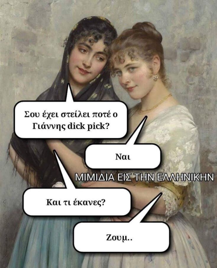 Αστεία memes, ατάκες, YOLO βίντεο, viral, αστεία video στο TikTok που ανέβηκαν στο διαδίκτυο και μας έκαναν να γελάσουμε.