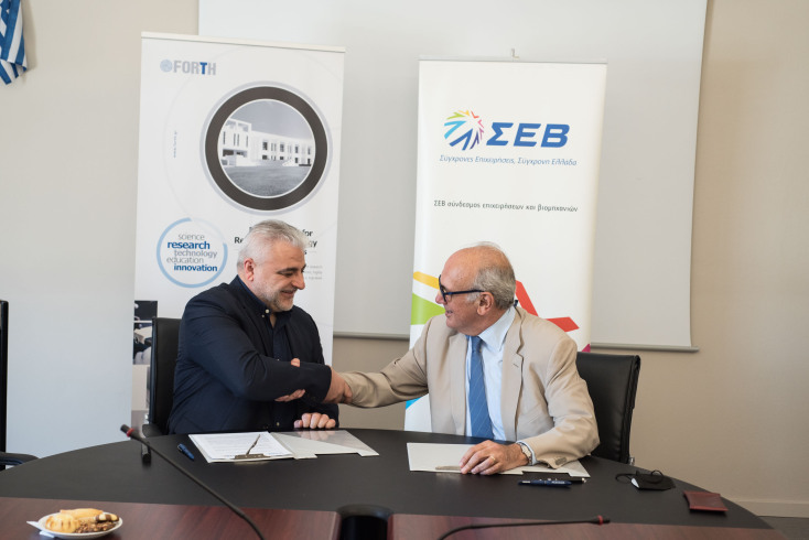 Συνεργασία ΙΤΕ και ΣΕΒ για την ενίσχυση της καινοτομίας