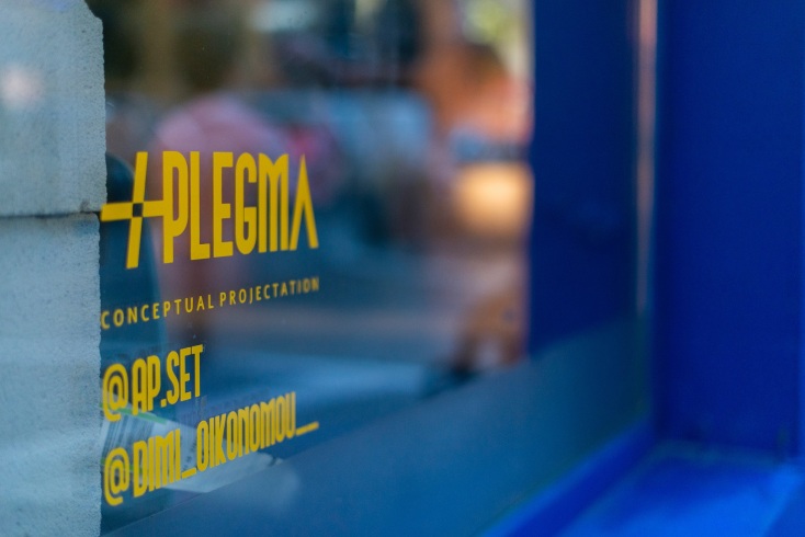Οι καλλιτέχνες Apset και Δήμητρα Οικονόμου μιλούν για την εγκατάσταση +ΠΛΕΓΜΑ στη Θεσσαλονίκη, στον νέο χώρο που επεκτείνεται το café bar Εφημερίδα SKG