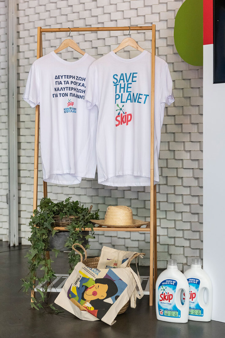 Κοινωνική Ντουλάπα Skip