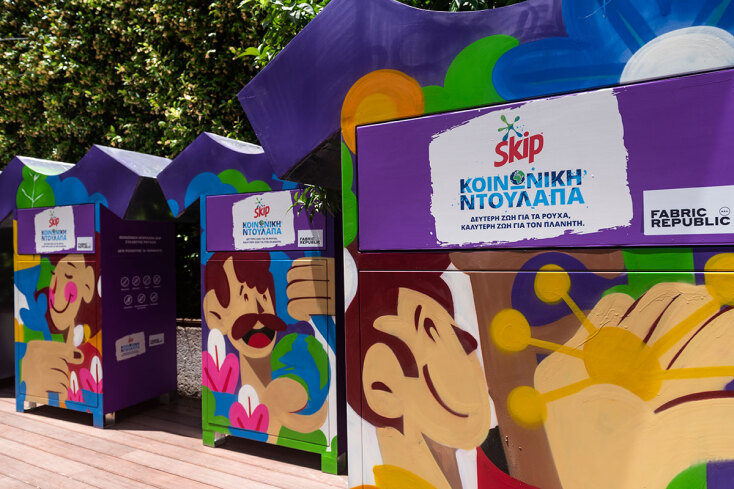 Κοινωνική Ντουλάπα Skip